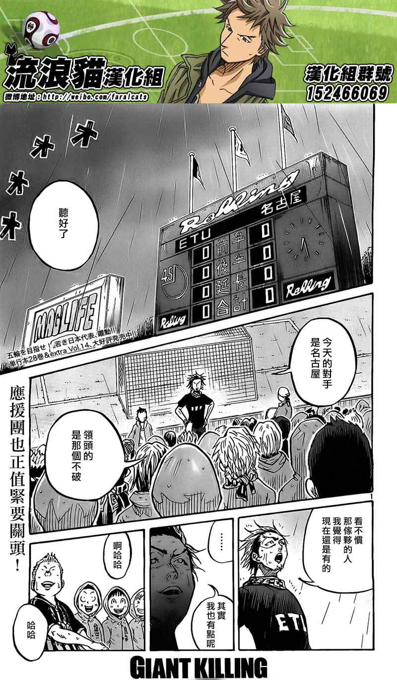 《逆转监督》漫画 300集