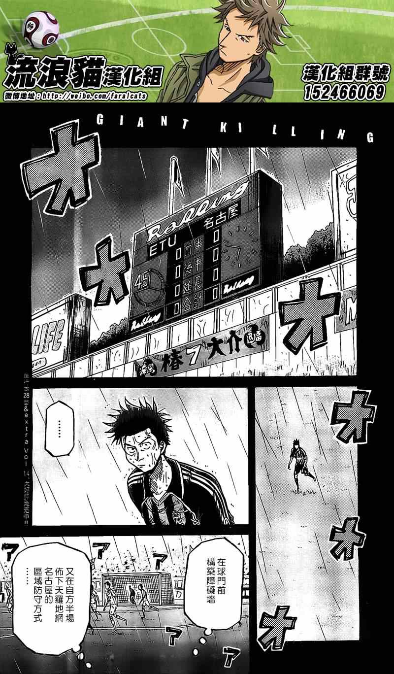 《逆转监督》漫画 303集