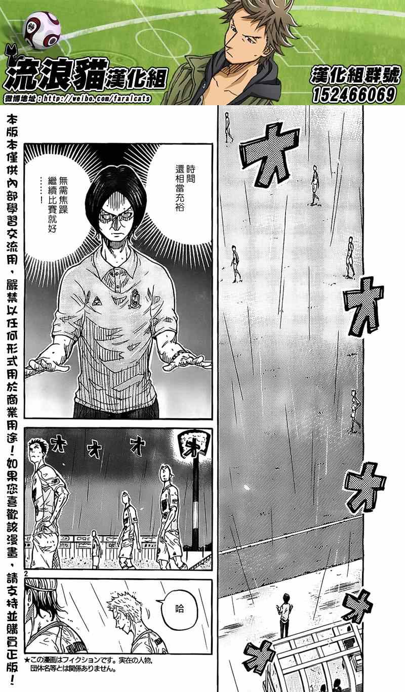 《逆转监督》漫画 304集