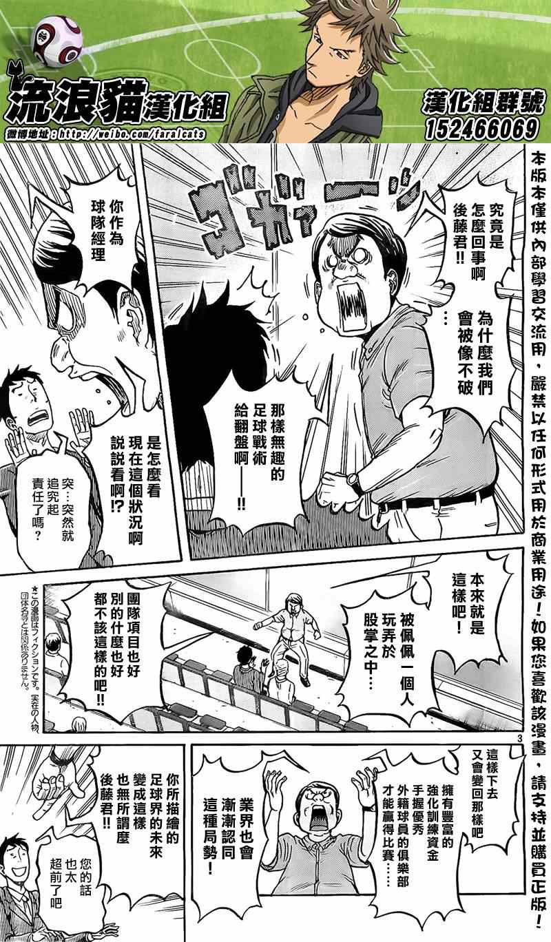 《逆转监督》漫画 309集