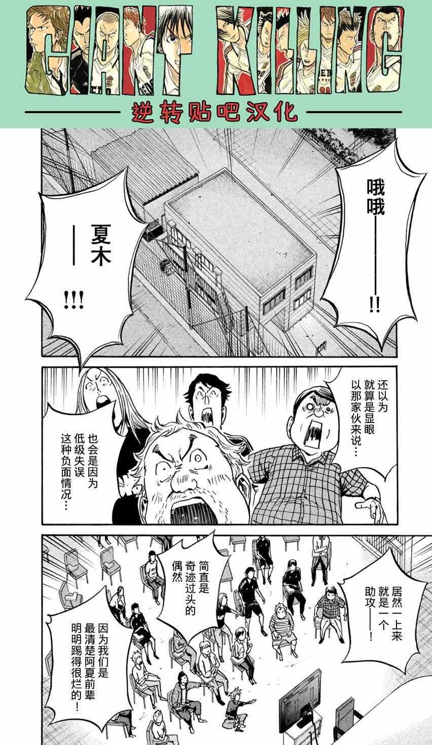 《逆转监督》漫画 404集