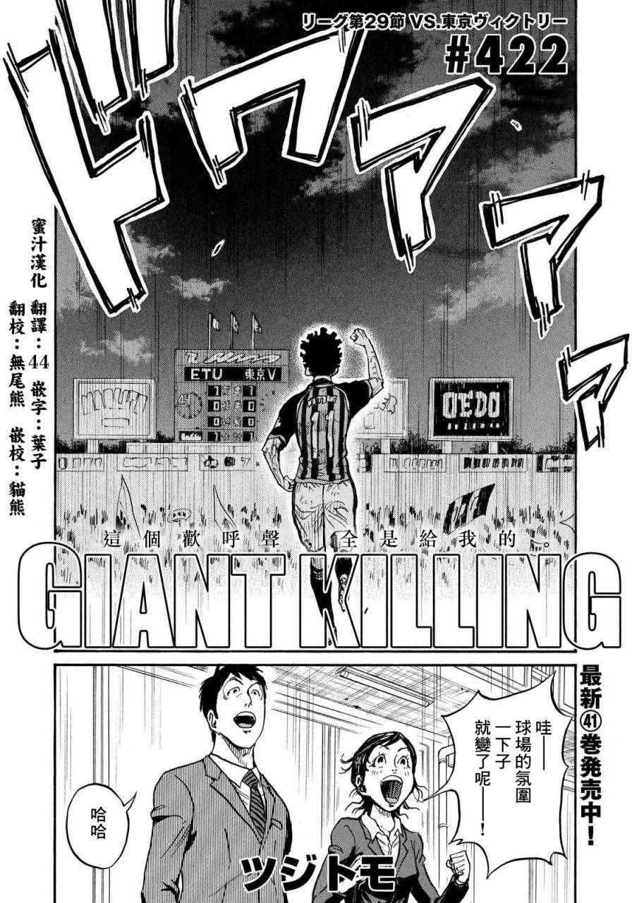 《逆转监督》漫画 422集