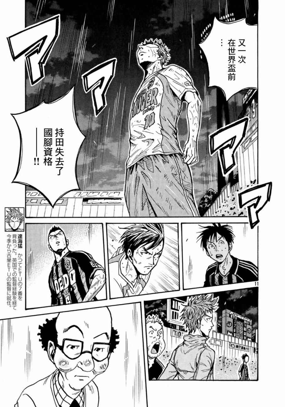 《逆转监督》漫画 442集