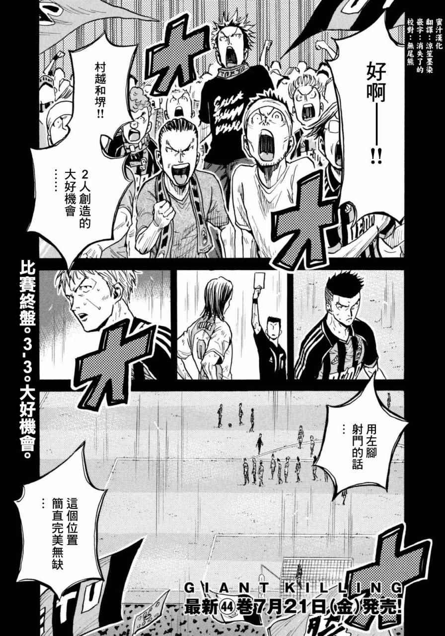 《逆转监督》漫画 444集