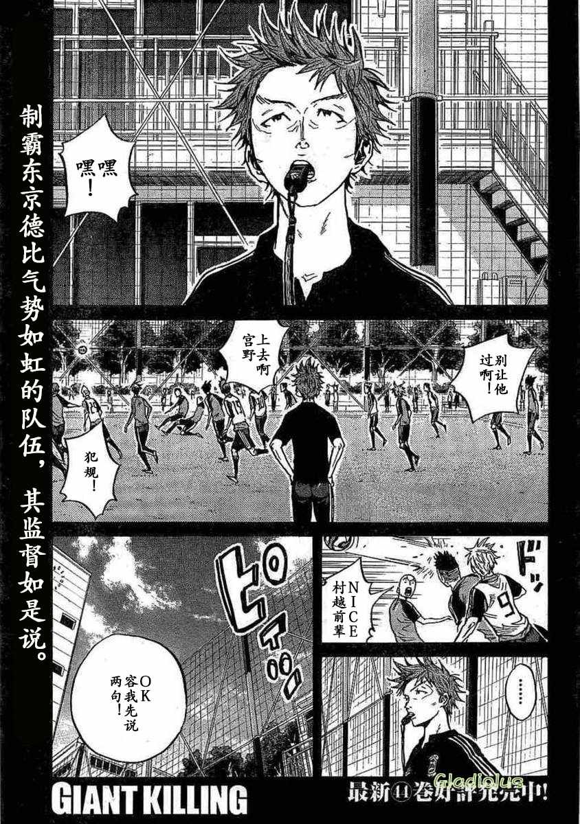 《逆转监督》漫画 452集