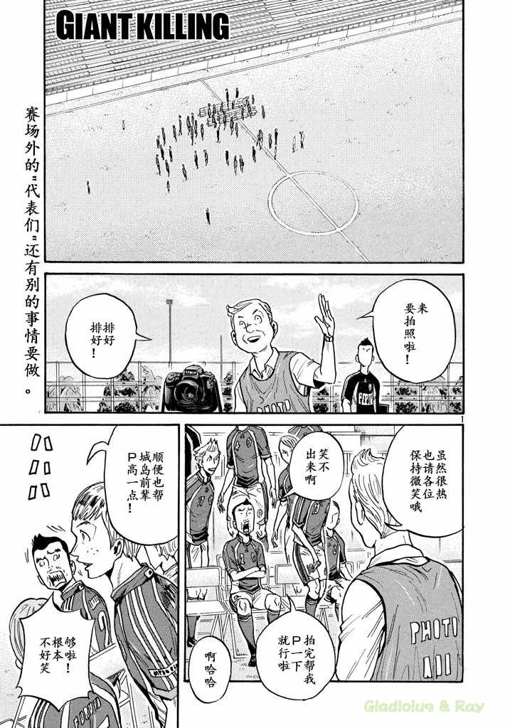 《逆转监督》漫画 462集