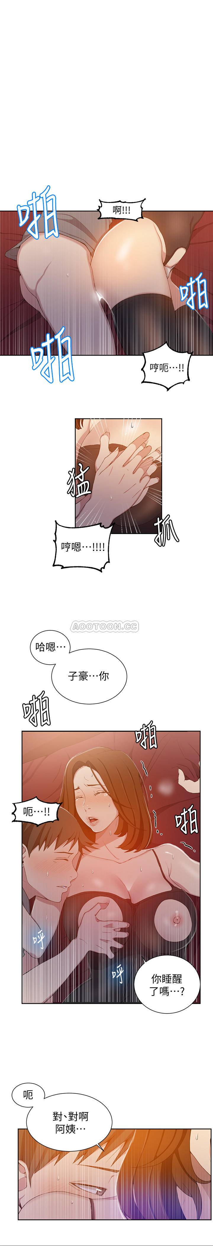 《秘密教学》漫画 第40话 - 我要看着阿姨的脸做