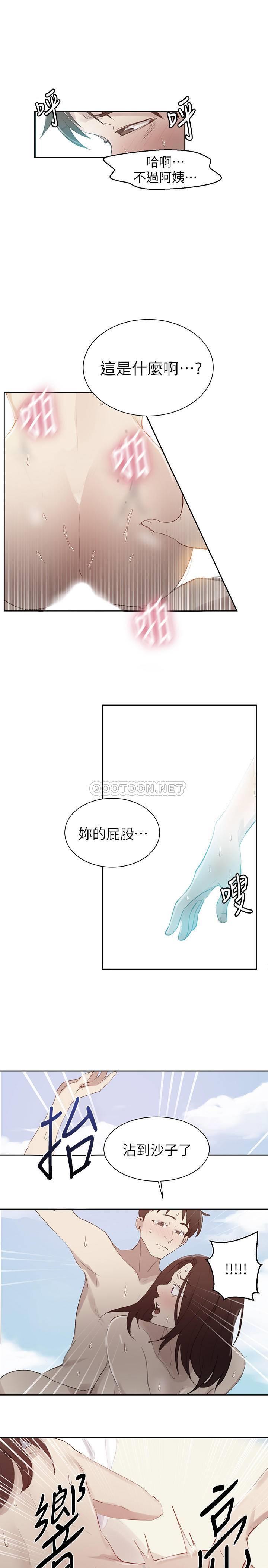 《秘密教学》漫画 第56话 - 被达丰撞见偷摸薇亚姊