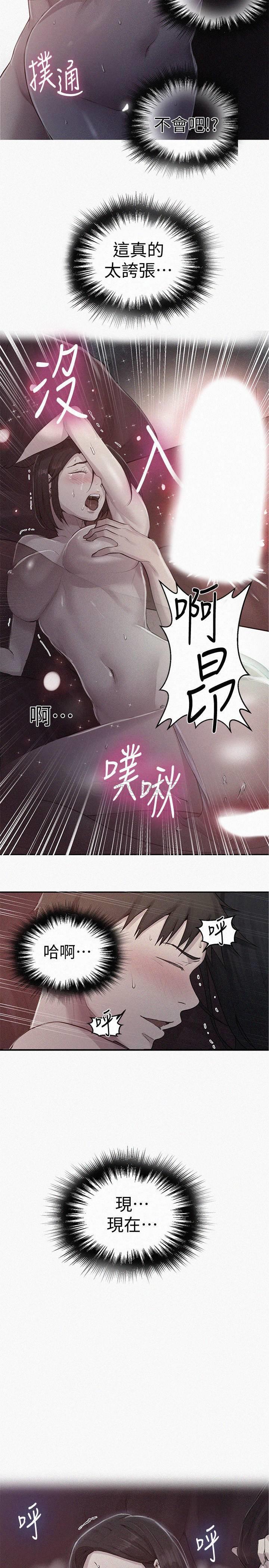 《秘密教学》漫画 第72话 - 既然舒亚姊说可以…