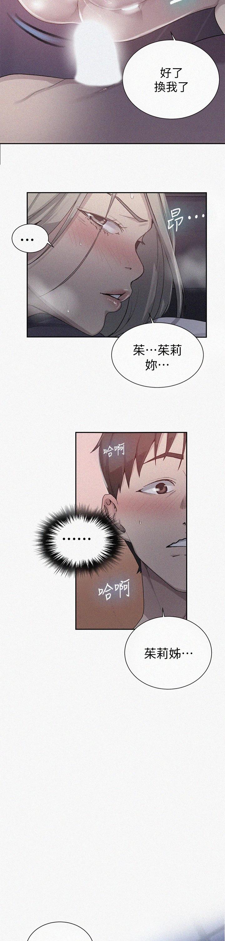 《秘密教学》漫画 第101话-子豪，最后壹次射给我