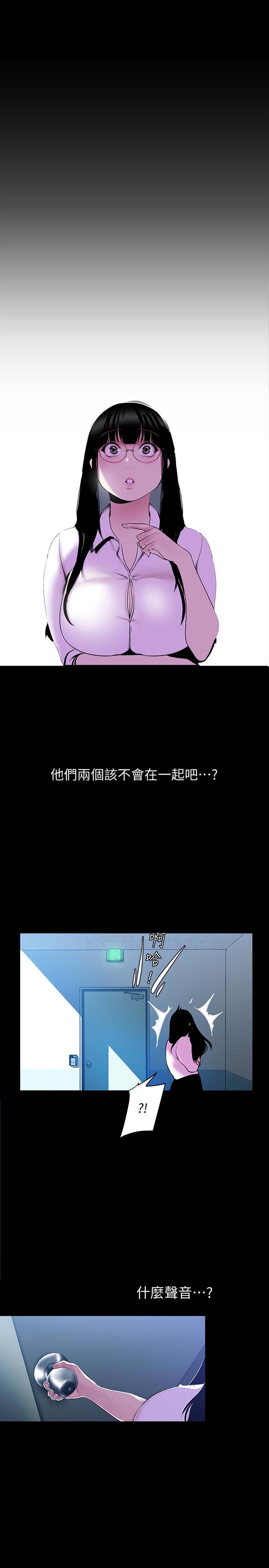 《美丽新世界》漫画 第55话-被察觉的淫乱内心