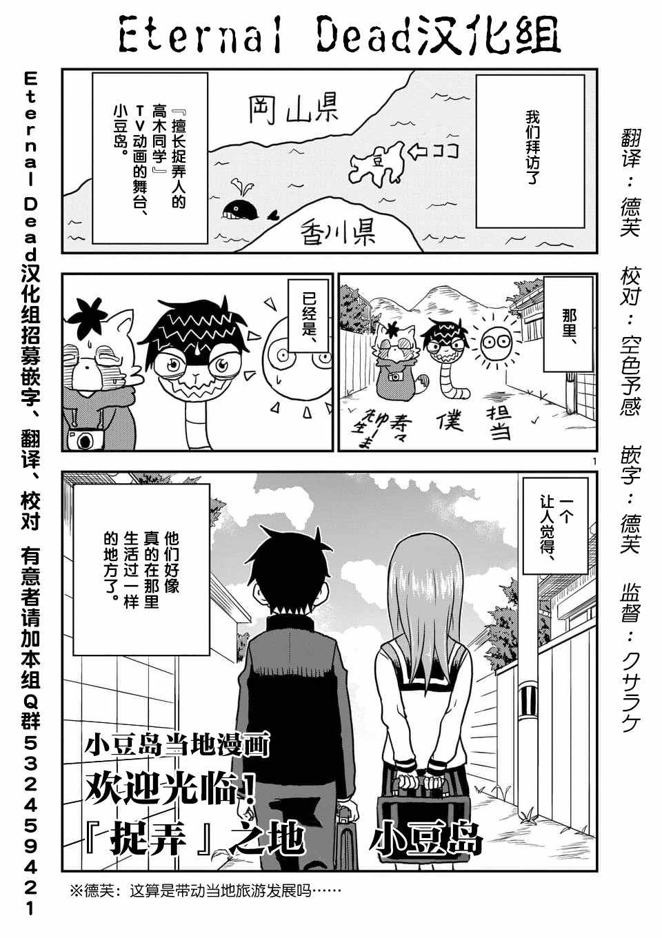 《擅长捉弄人的(原)高木同学》漫画 (原)高木同学 番外篇