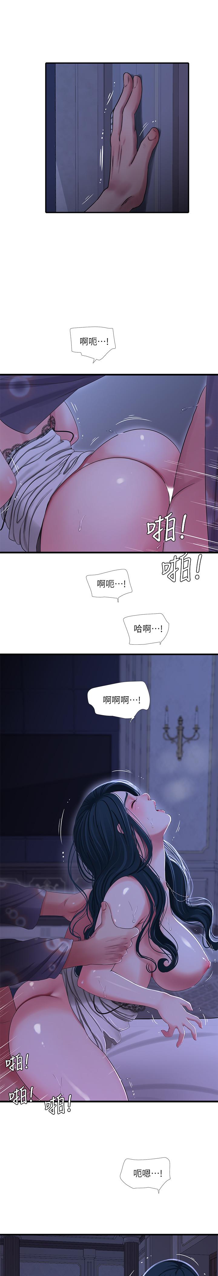 《亲家四姊妹》漫画 第39话 - 怒不可遏的宇贤