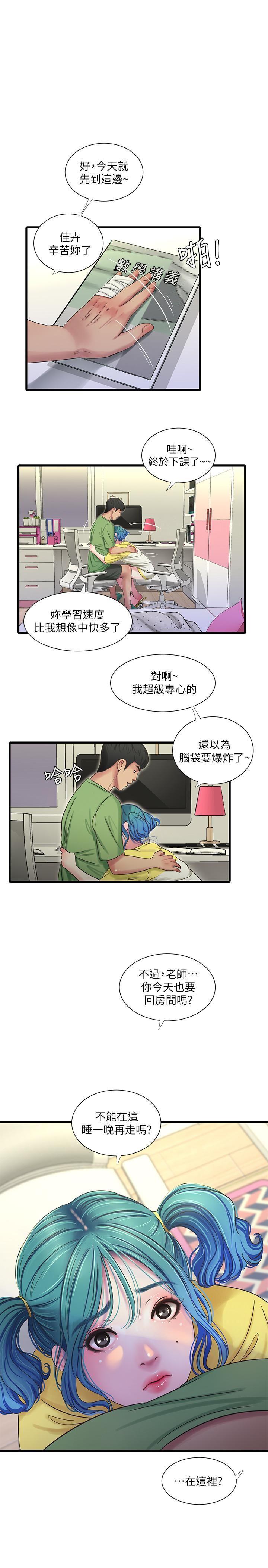 《亲家四姊妹》漫画 第43话 - 淫蕩的数学课