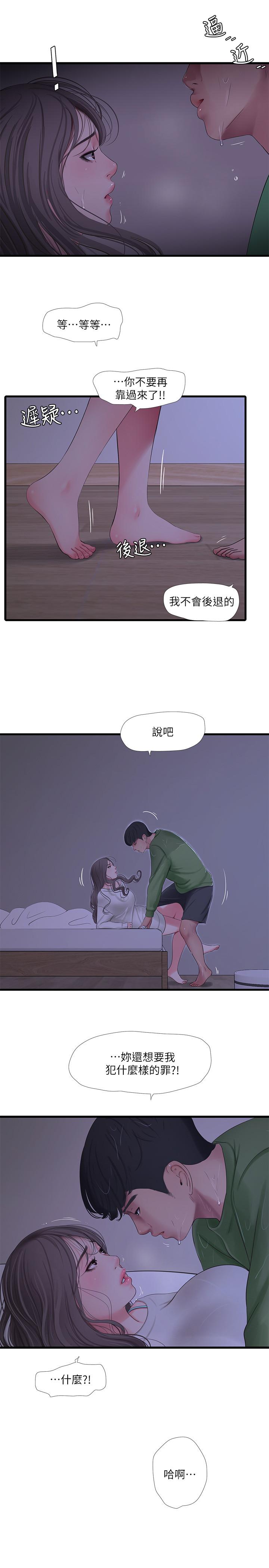 《亲家四姊妹》漫画 第65话 - 侵犯你的体内深处