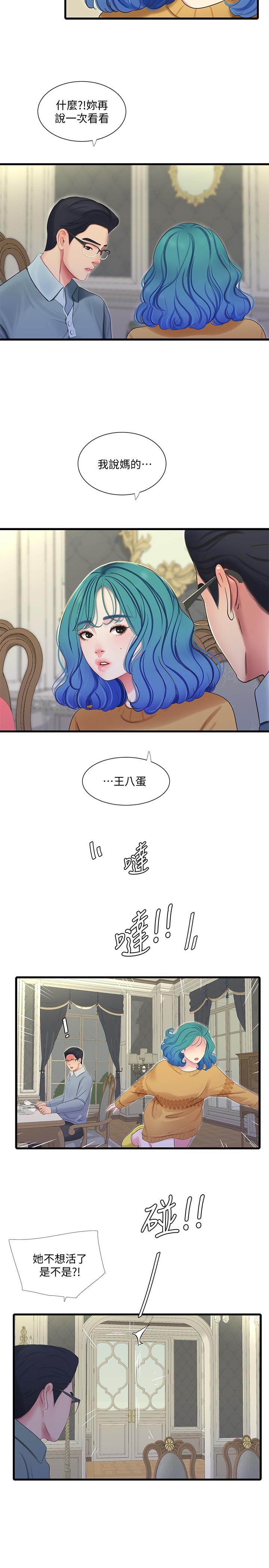 《亲家四姊妹》漫画 第70话-慾火焚身的佳晴