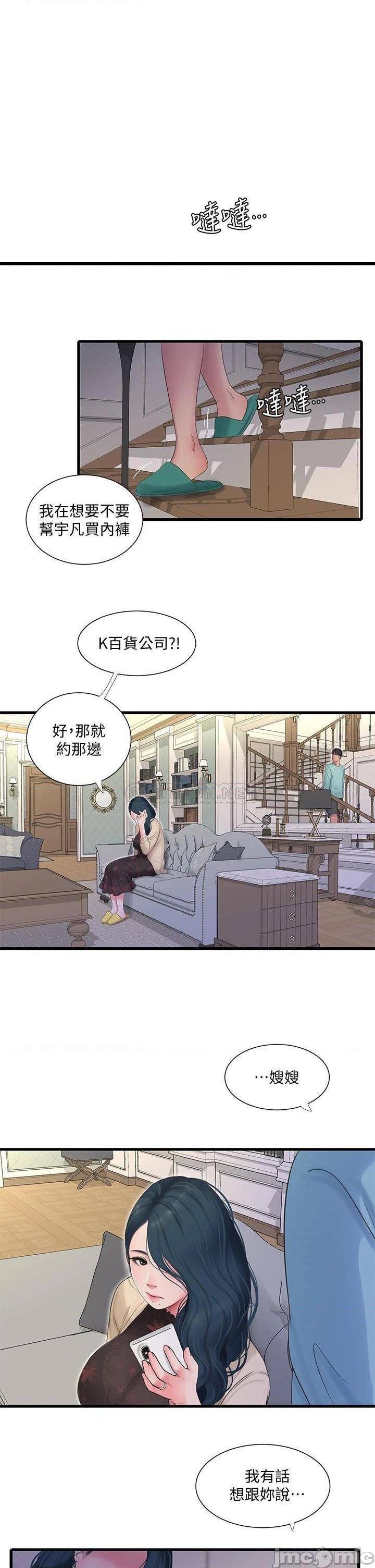 《亲家四姊妹》漫画 第98话 在告别炮中高潮的佳卉