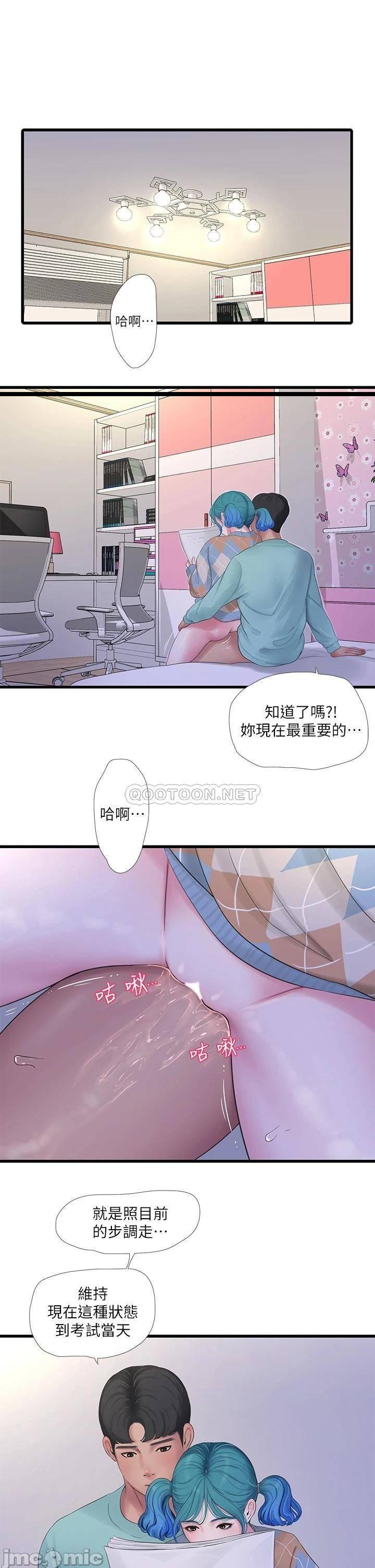 《亲家四姊妹》漫画 第98话 在告别炮中高潮的佳卉