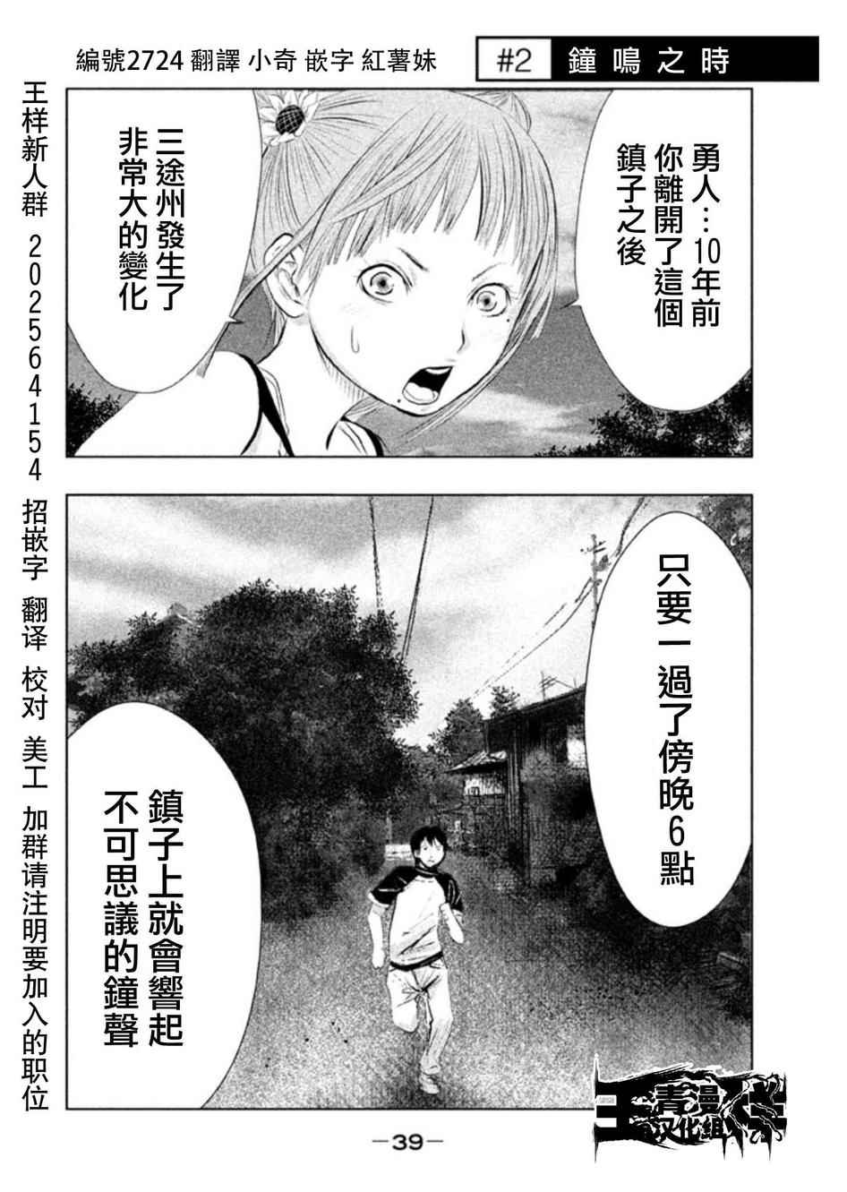 《当无火葬场的小镇钟声响起时》漫画 当无火葬场的小镇里钟声鸣响时 002集