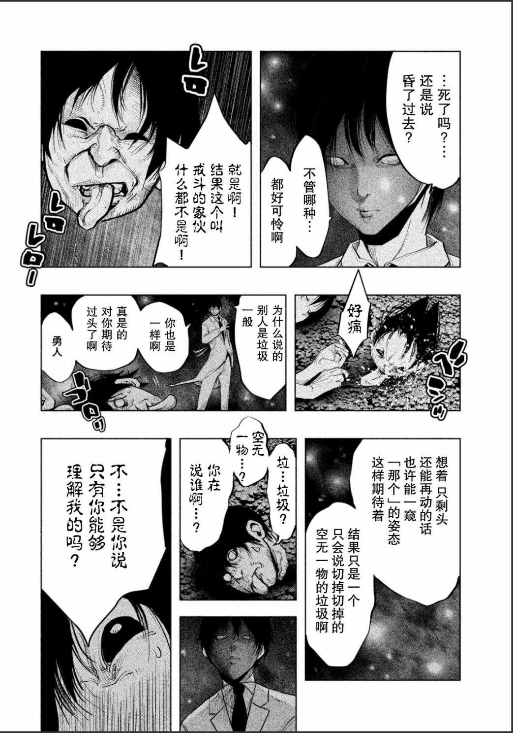 《当无火葬场的小镇钟声响起时》漫画 钟声响起时 178集