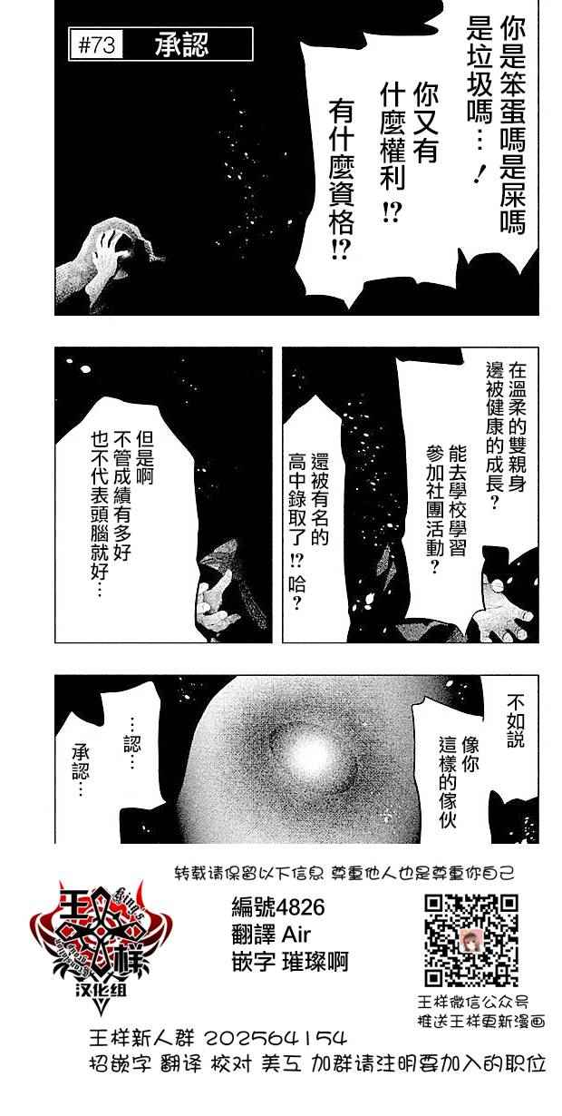 《当无火葬场的小镇钟声响起时》漫画 钟声鸣响时 073集