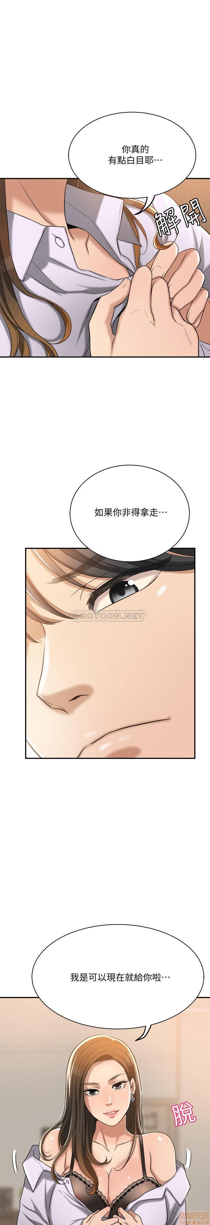 《抑欲人妻》漫画 第16话 - 从什么时候开始骗我的?