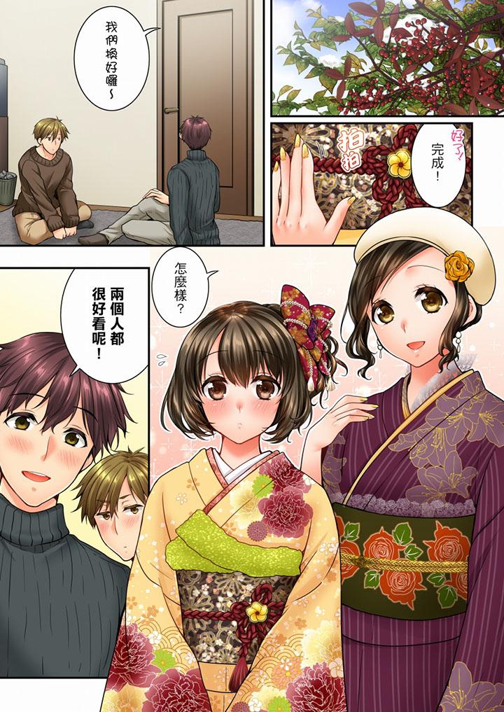 《竟然被青梅竹马弄到高潮…！同居初日就因吵架做爱》漫画 第51话