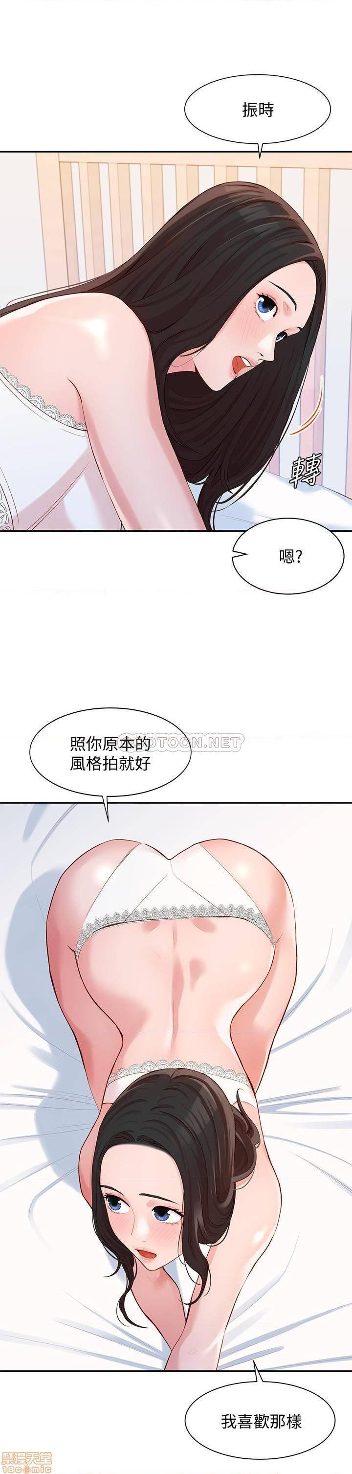 《女神写真》漫画 第9话 - 心颖被看光光的私密部位