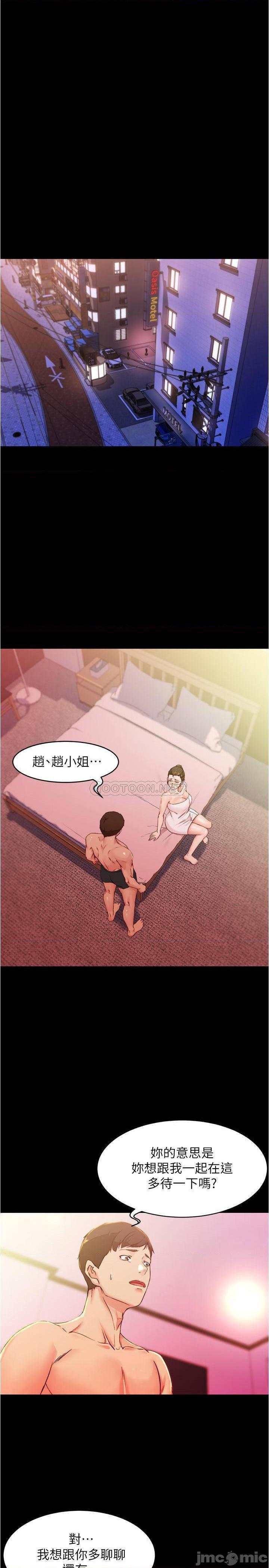《小裤裤笔记》漫画 第27话 祕密被穗桦发现?