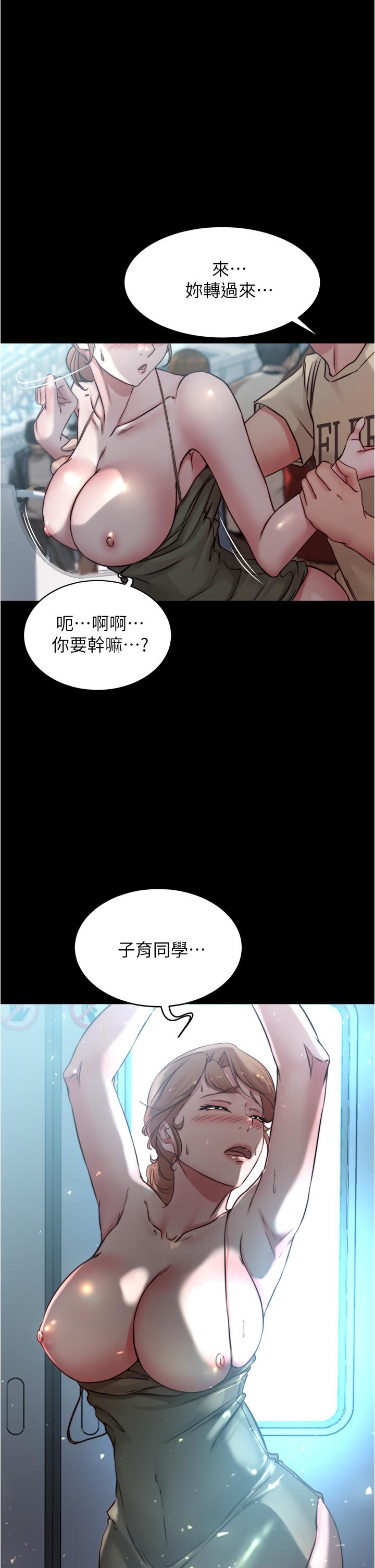 《小裤裤笔记》漫画 第60话-用火车便当式高潮的恩美