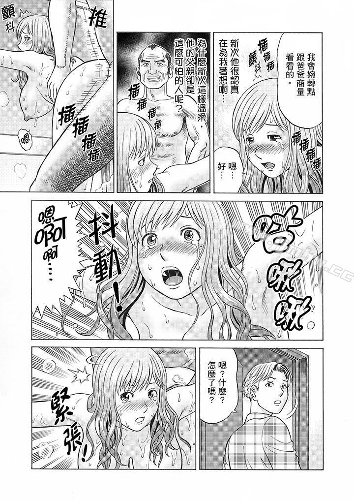 《绝伦公公的人妻调教》漫画 第6话