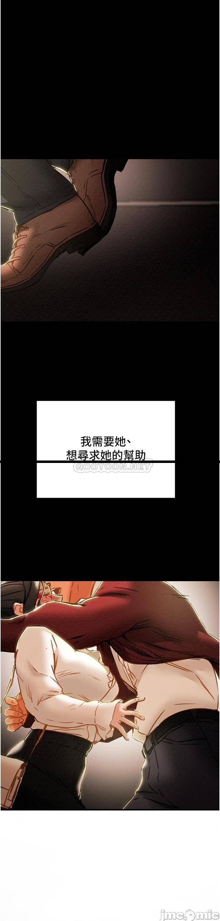 《纯情女攻略计划》漫画 第64话 郑多言温暖的气息