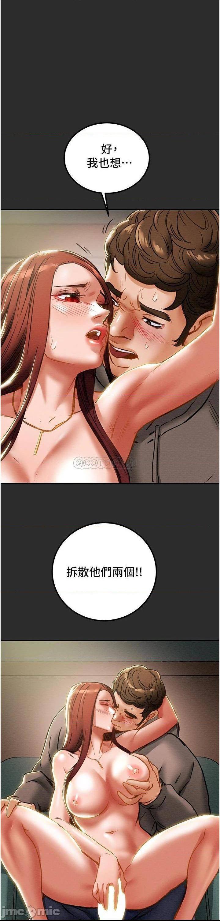 《纯情女攻略计划》漫画 第67话 美丽多汁的鲍鱼