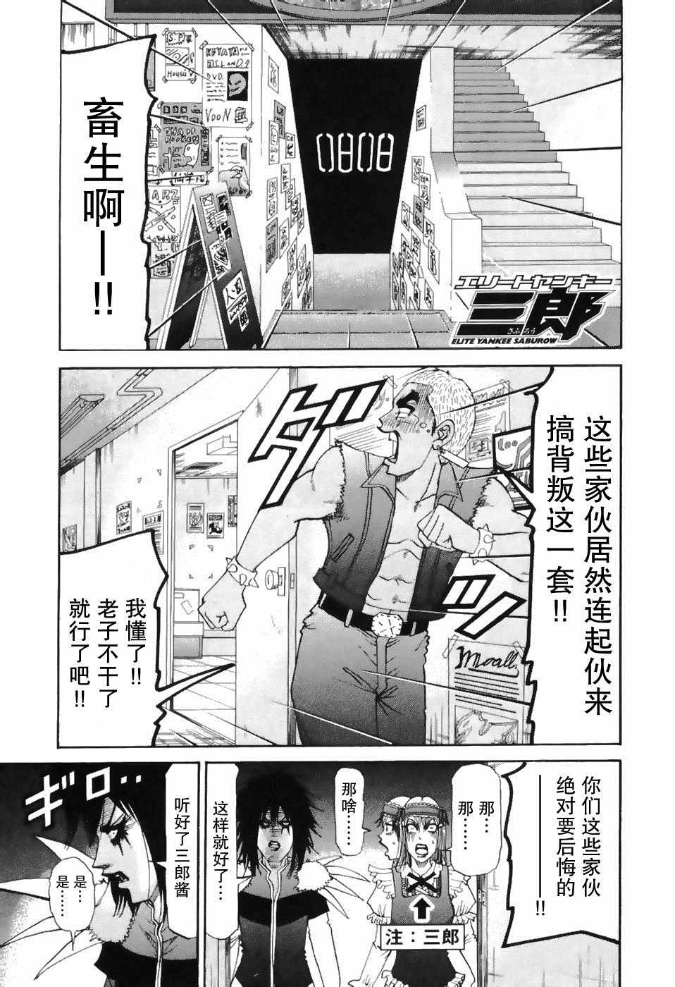 《史上最不幸大佬》漫画 最不幸大佬 2部2卷07集