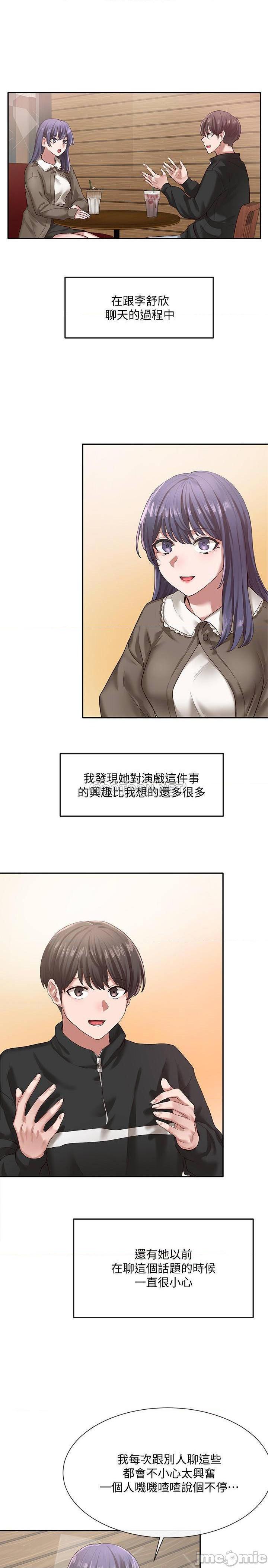 《社团学姊》漫画 第27话 妳是为了这个叫我来的吗?