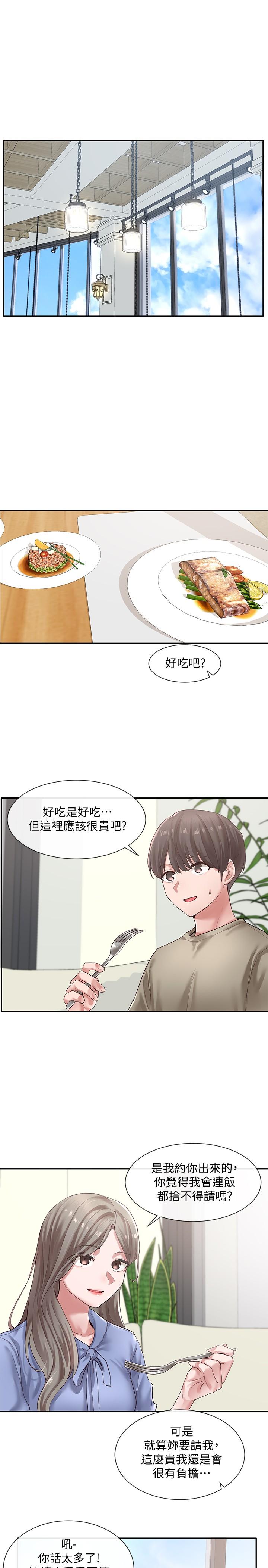 《社团学姊》漫画 第39话-想要什么姐姐给你买