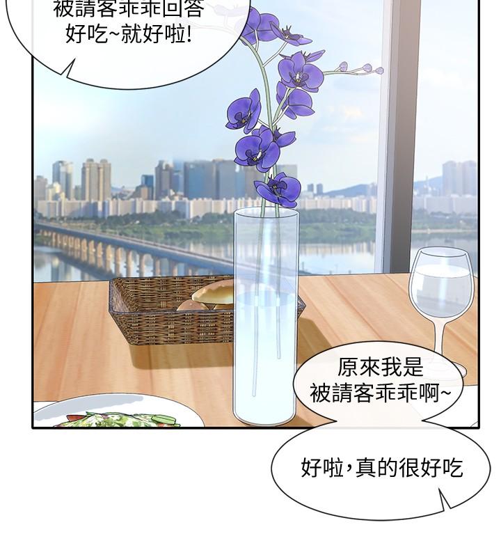 《社团学姊》漫画 第39话-想要什么姐姐给你买