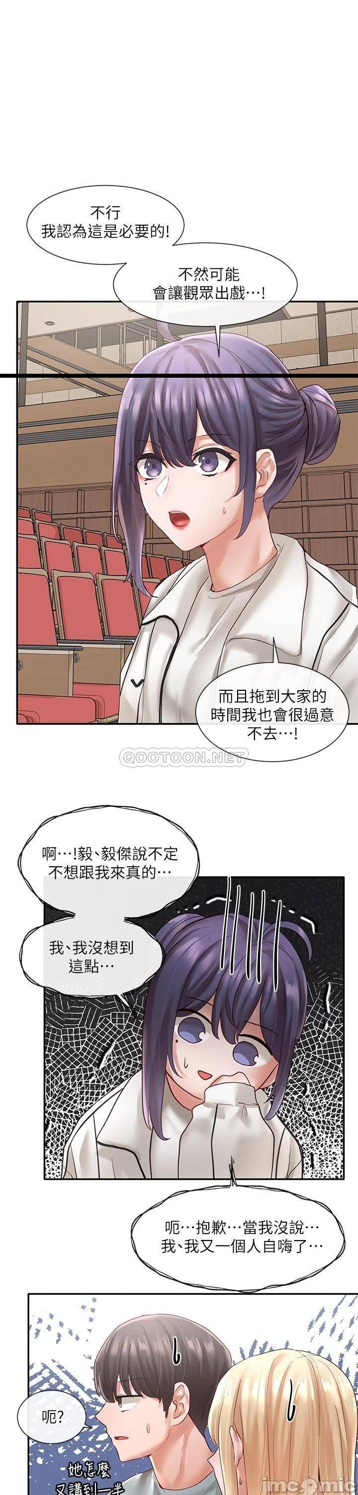 《社团学姊》漫画 第63话 练习不顺利的吻戏