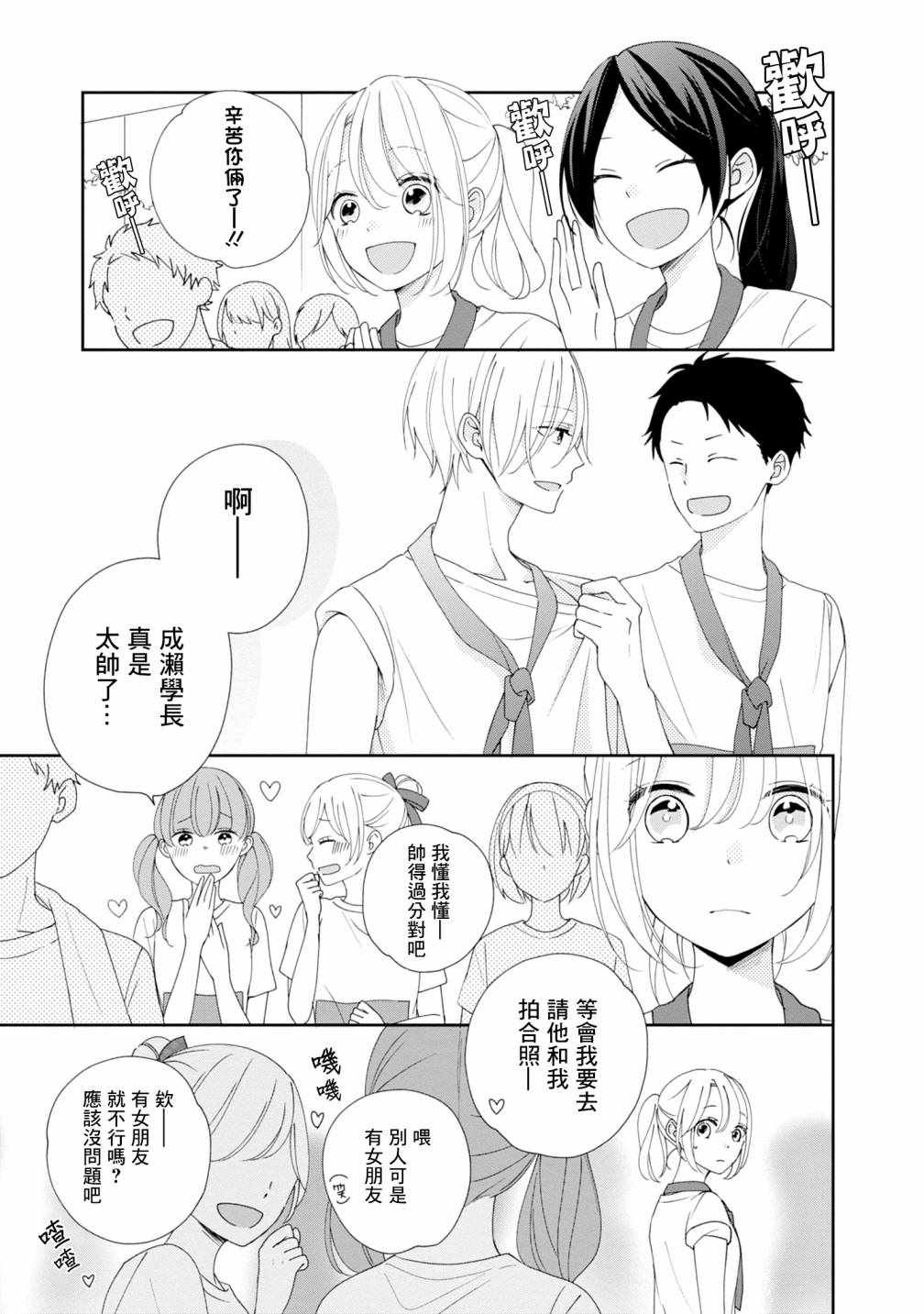 《brother trap兄弟陷阱》漫画 brother trap 3卷番外篇