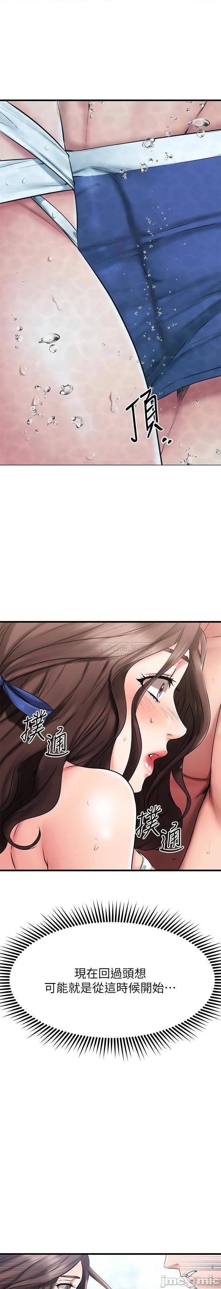 《我的好友太超过》漫画 第22话 要我舔光霖的那里?