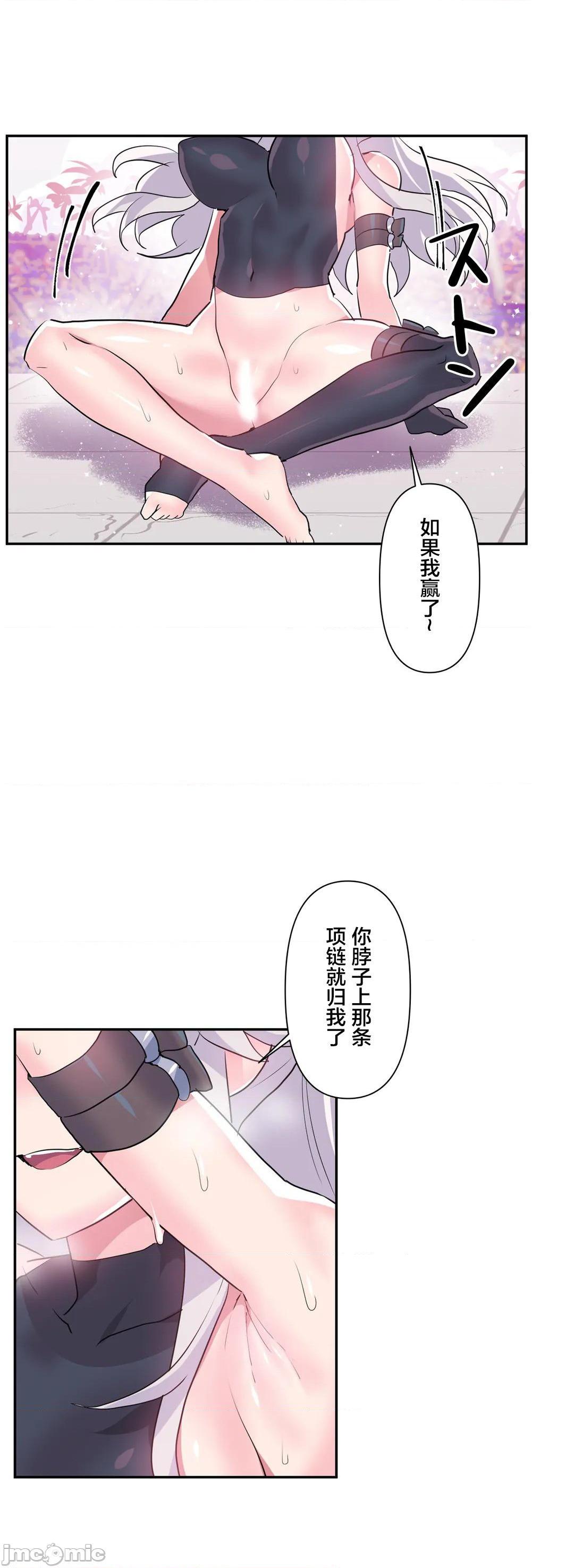 《爱爱仙境》漫画 第30话