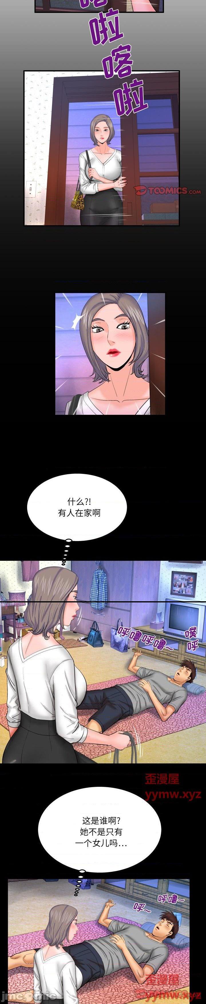 《婶婶(与婶婶的秘密)》漫画 第40话