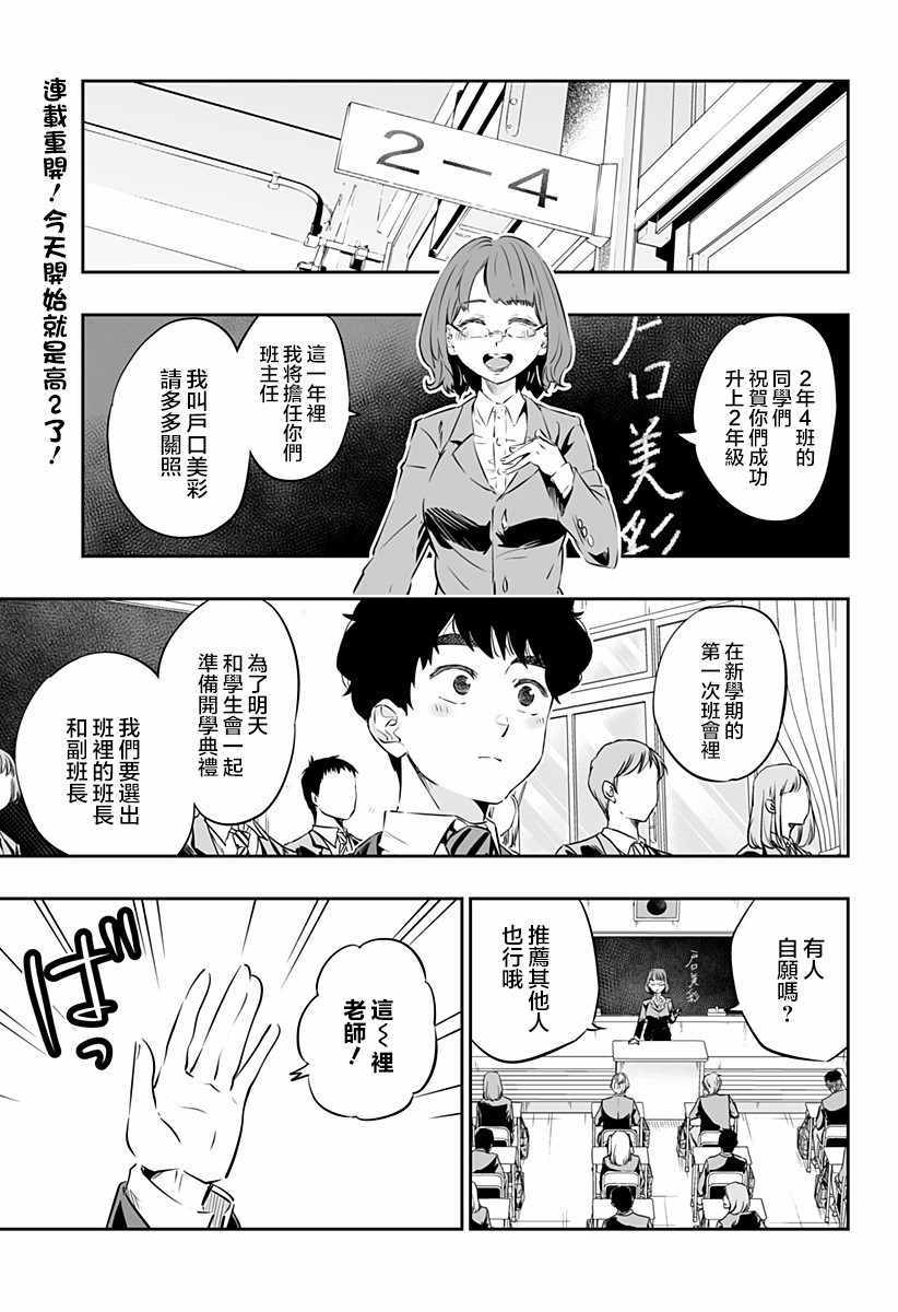 《北海道辣妹贼拉可爱》漫画 026集