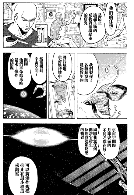 《暗杀教室》漫画 第153话