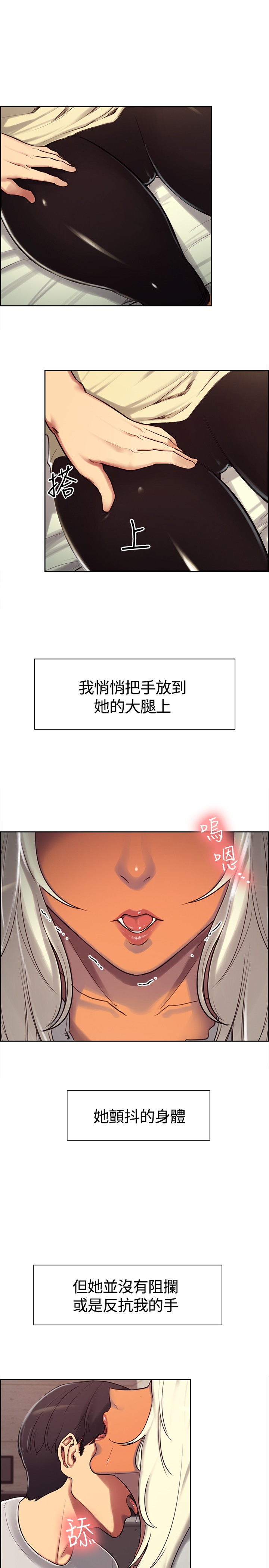 《调教家政妇》漫画 第4话