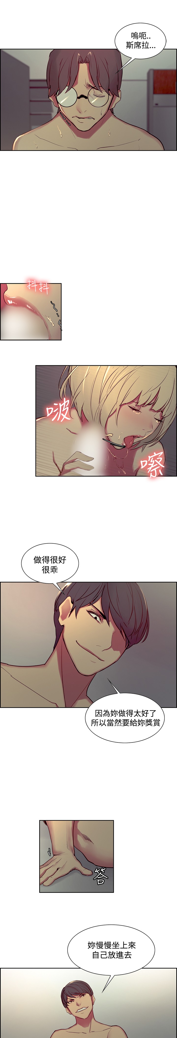 《调教家政妇》漫画 第29话