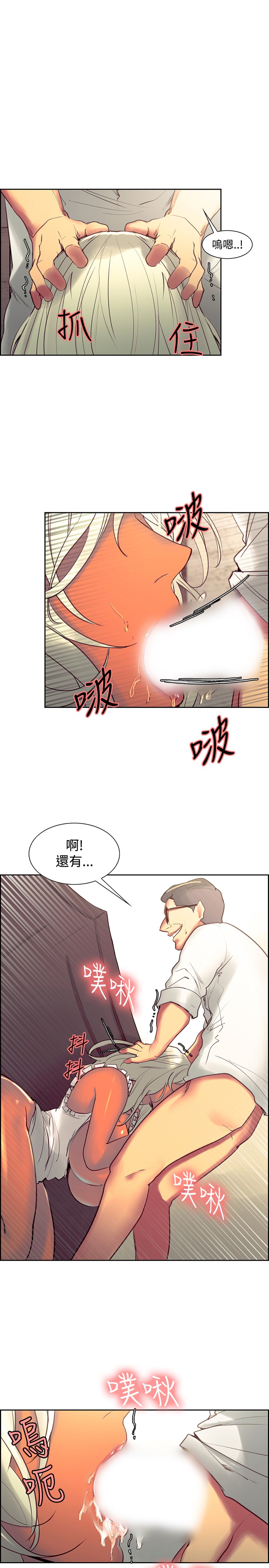 《调教家政妇》漫画 第33话