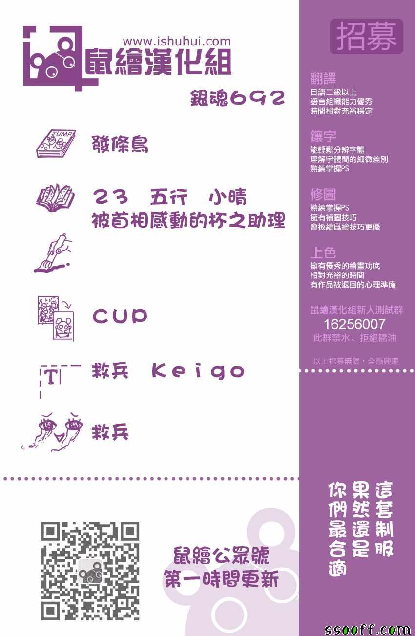 银魂漫画692话 银魂 全集下拉式免费在线观看 3漫画 银魂漫画692话 银魂 全集下拉式免费在线观看 3漫画
